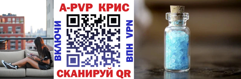 A PVP мука  Купить закладки  Горбатов 