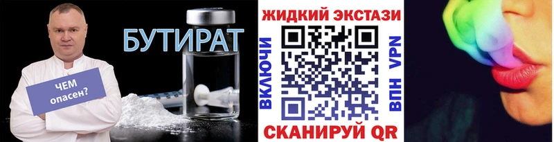 БУТИРАТ BDO 33% Купить где Горбатов
