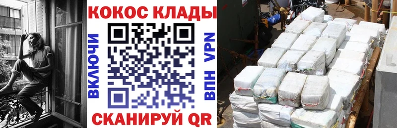 Кокаин VHQ  Купить закладки  Горбатов 