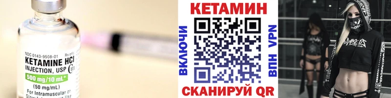 КЕТАМИН VHQ  Купить  Горбатов 