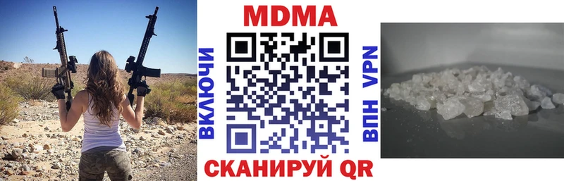 MDMA Molly Купить закладки Горбатов